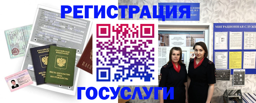 прописка штамп в Батайске