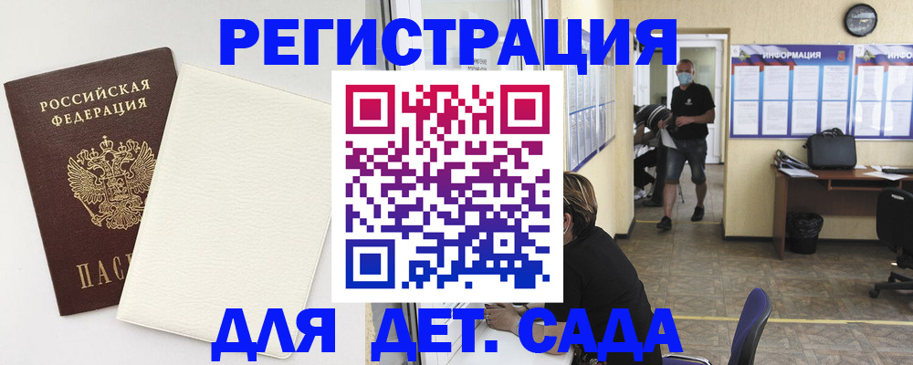 прописка гарантия в Батайске