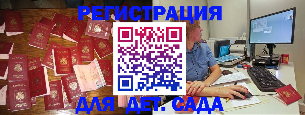 временная регистрация собственник в Батайске