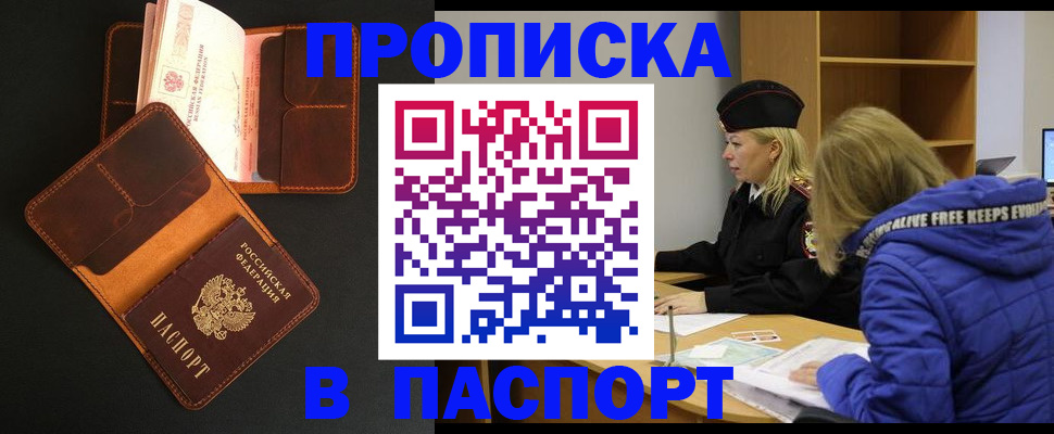 временная регистрация законно в Батайске